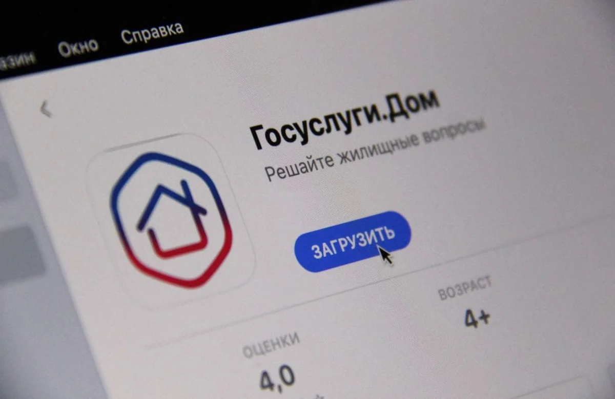 Жители Кубани могут передать показания счетчиков через чат‑бот в мессенджере MAX