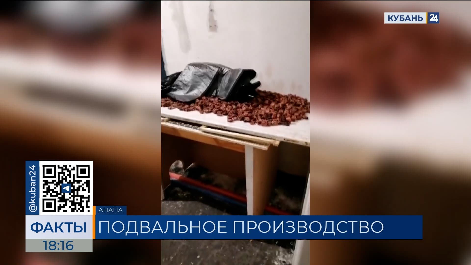 Жители многоэтажки в Анапе пожаловались на запах гниющего мяса