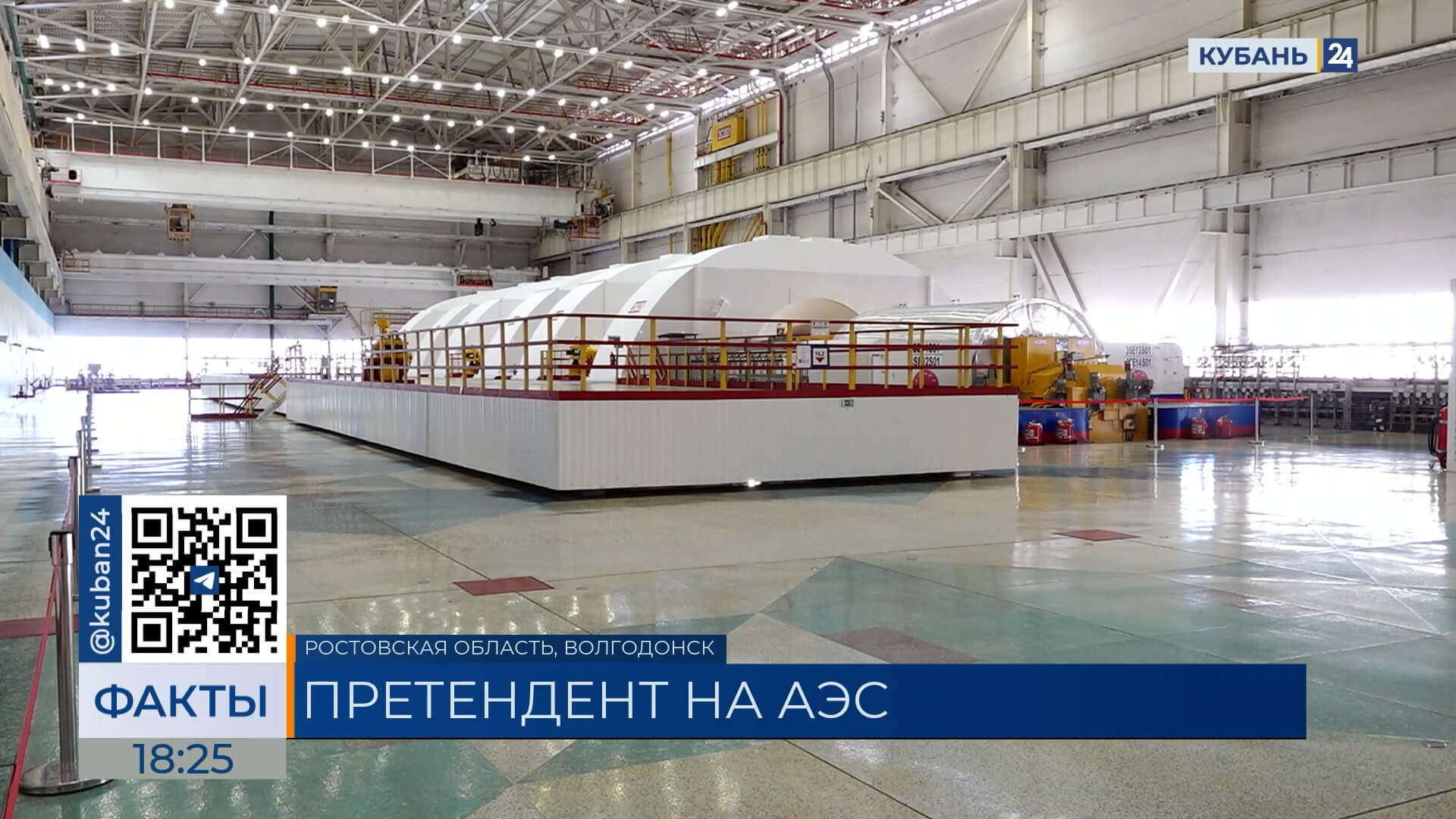 Журналисты «Кубань 24» показали, как работает Ростовская АЭС