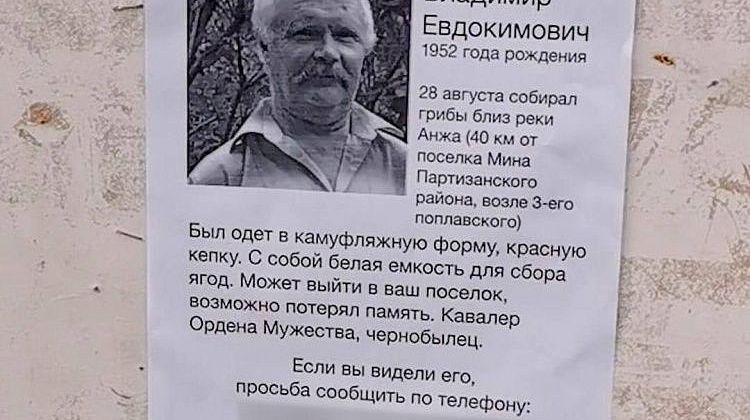 Зловещая тайна Минской петли! Усольцевы пропали не одни в этом мистическом месте