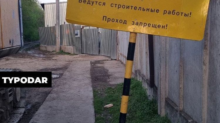 Из-за строительства перехода дети из школы идут в темноте через посадку: родители бьют тревогу