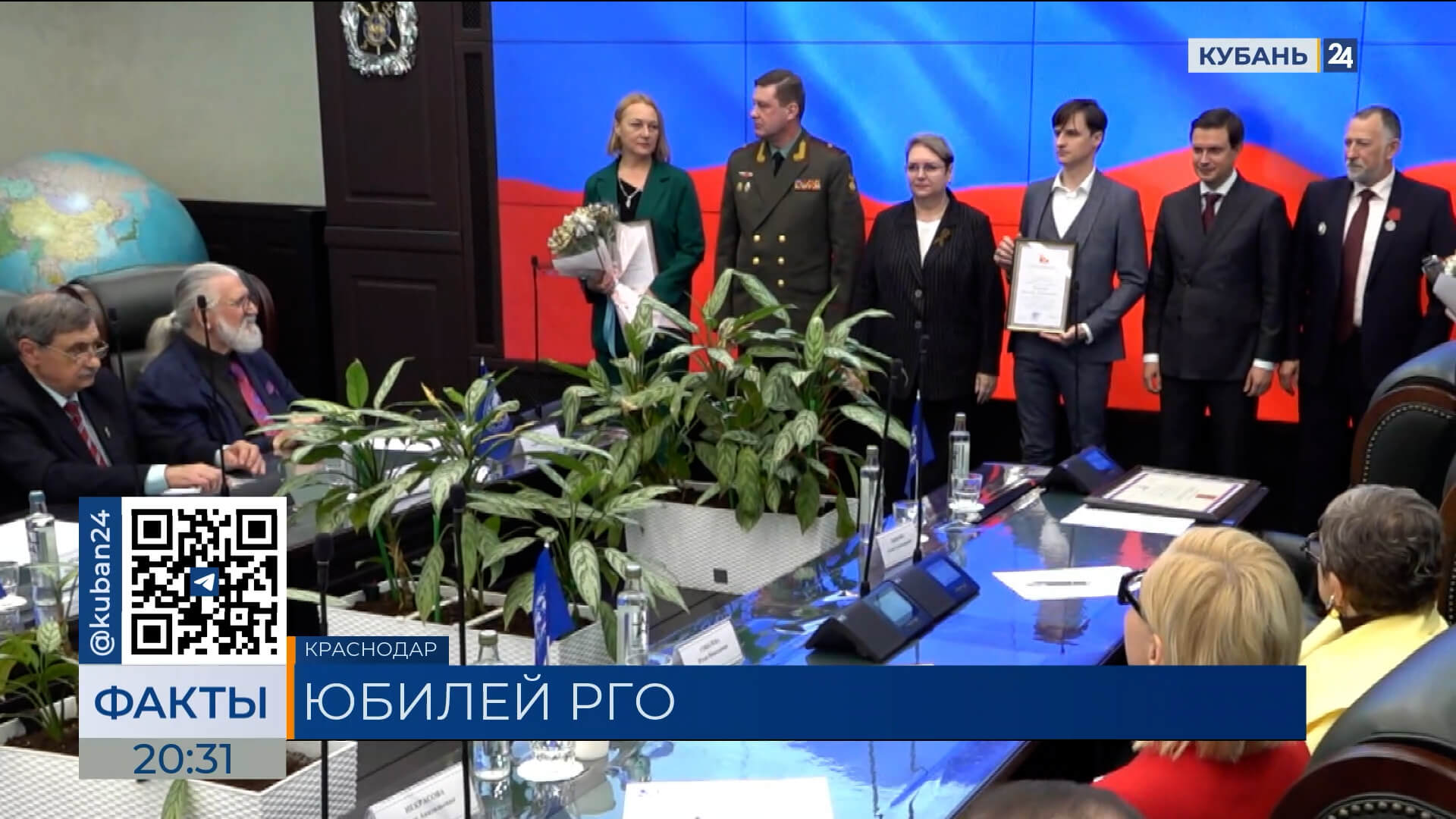 Известных кубанских географов и путешественников наградили в Краснодаре