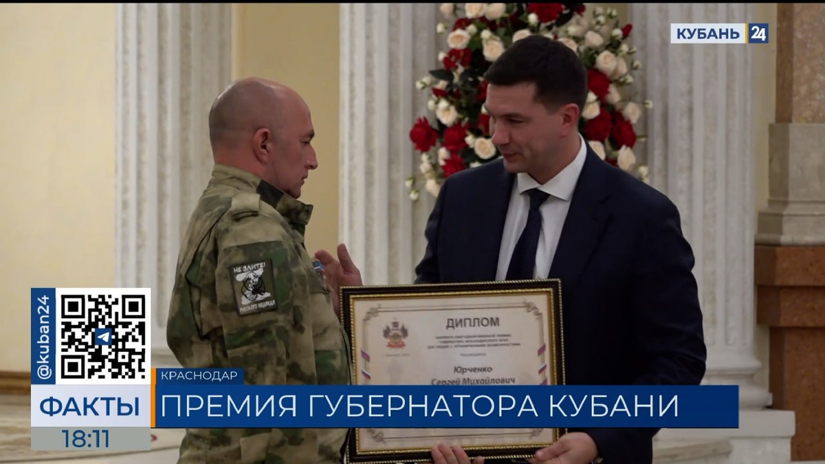 Именные премии губернатора Кубани получили 15 жителей края с инвалидностью