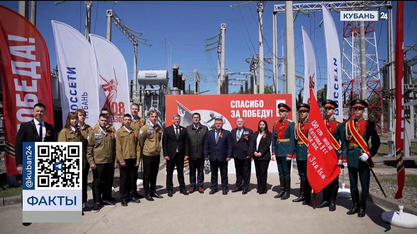 Компания «Россети Кубань» увековечила память об энергетике-ветеране в Краснодаре