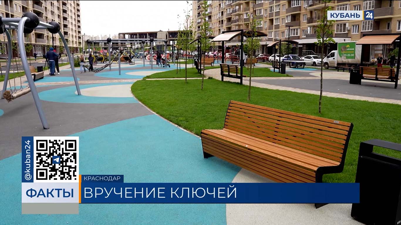Компания «ССК» раздала ключи от квартир новоселам ЖК «Лучший» в Краснодаре