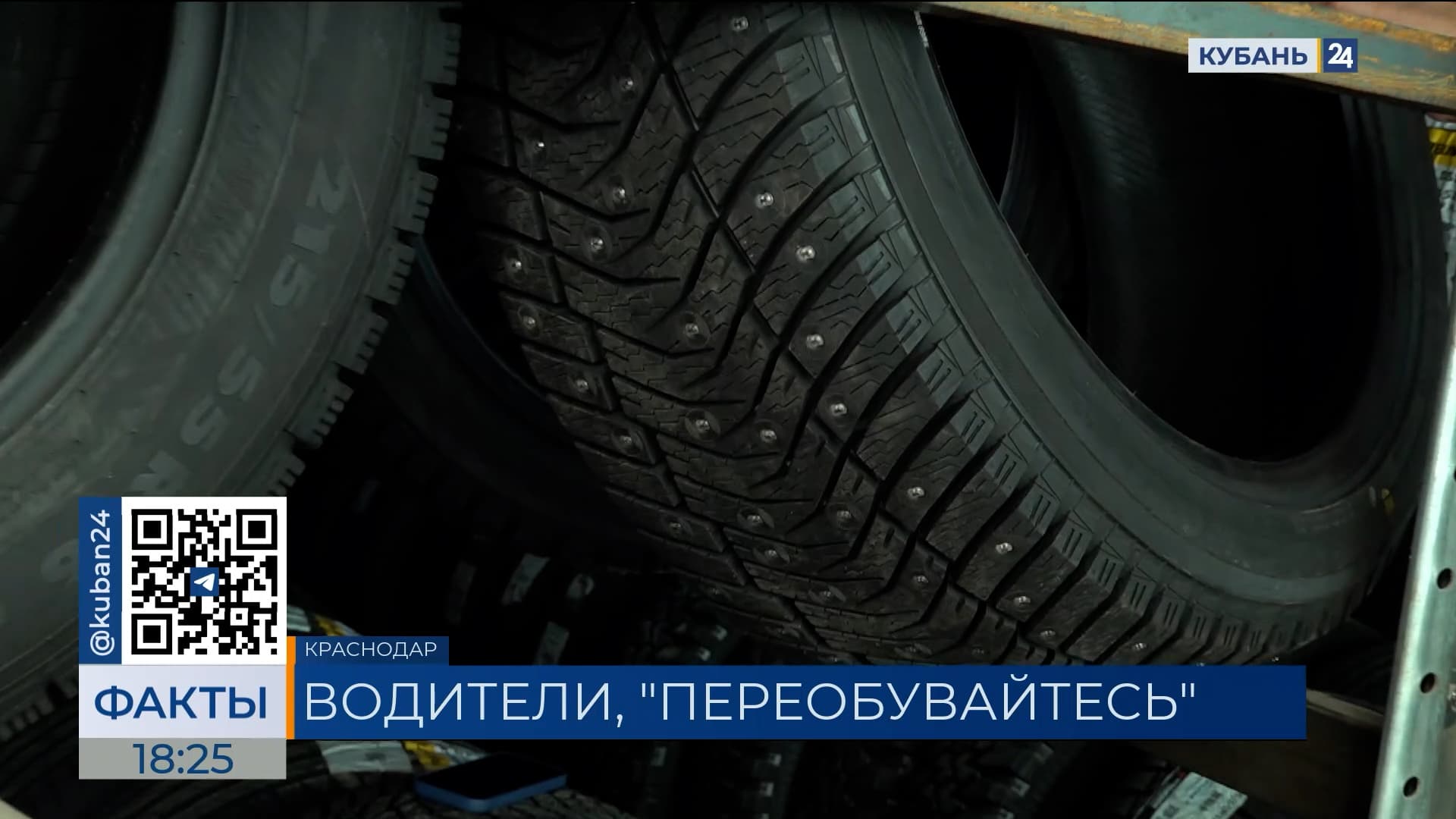 Комплект зимней резины обойдется в среднем в 20 тыс. рублей в 2025 году