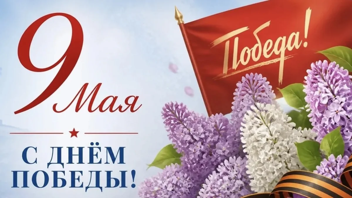 Кондратьев поздравил жителей Кубани с Днем Победы