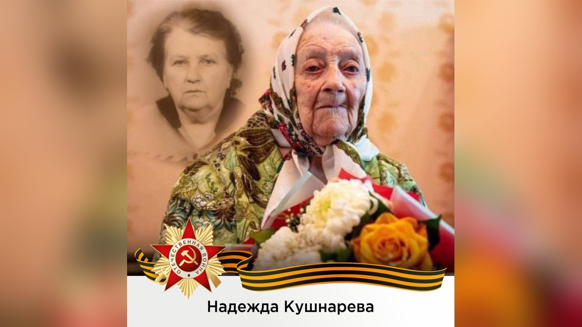 Кондратьев поздравил со 103-летием ветерана войны из Новороссийска