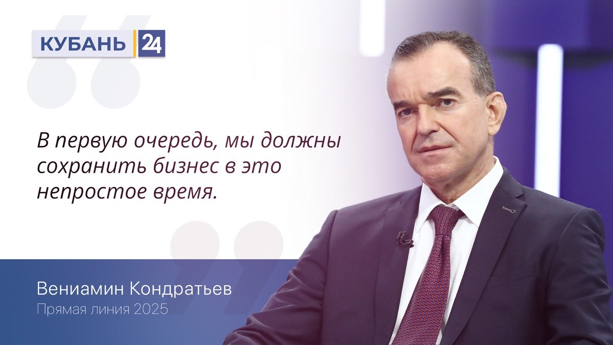 Кондратьев: последствия охлаждения экономики мы почувствуем в следующем году