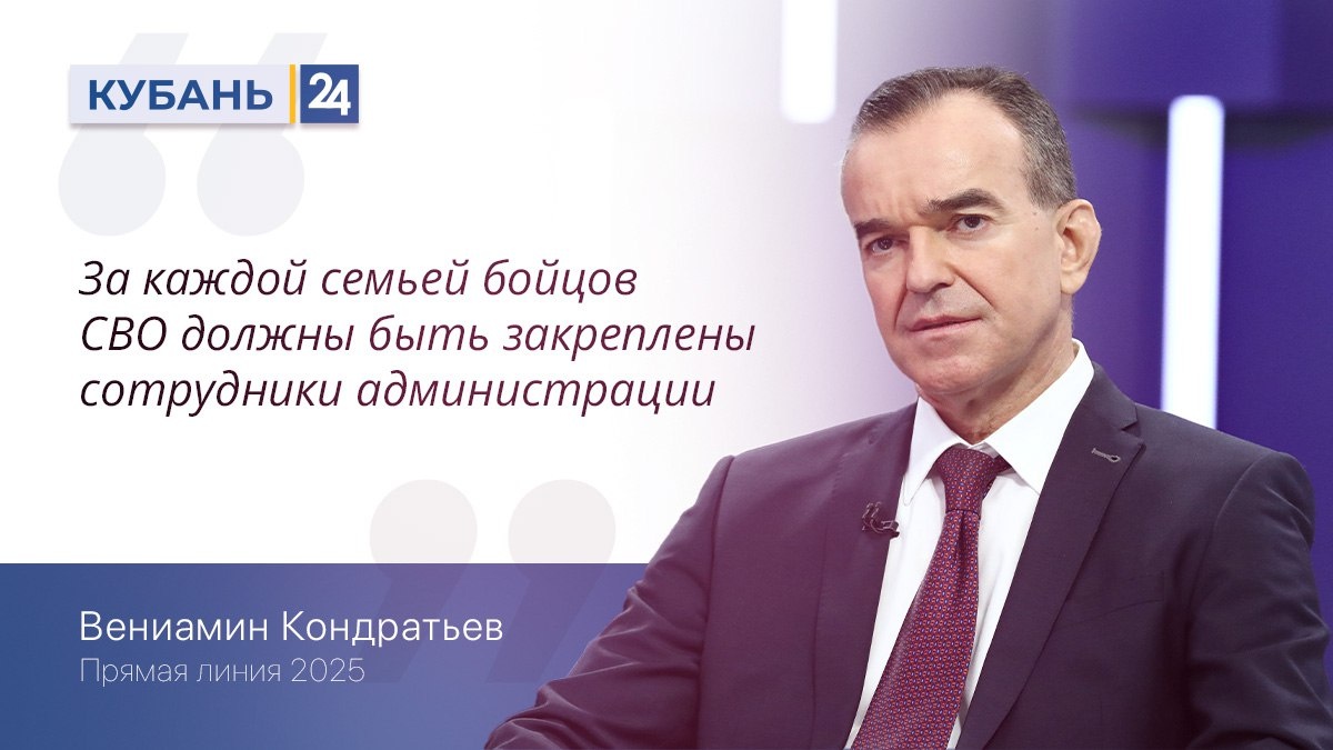 Кондратьев потребовал наладить электричество семье бойцов СВО с сыном-инвалидом