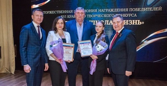 Конкурс «Учитель. Школа. Жизнь». Педагоги Кубани — наш золотой фонд