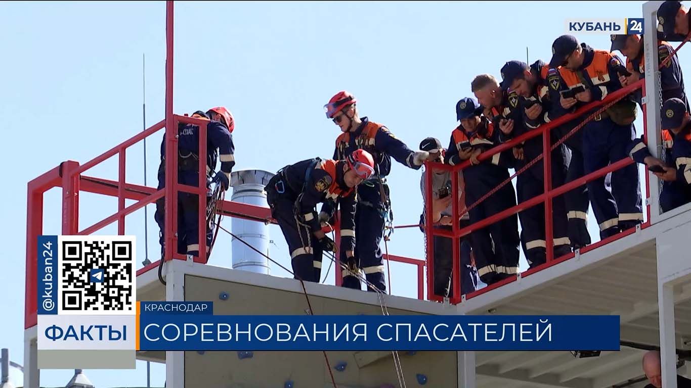 Краевые соревнования аварийно-спасательных отрядов пройдут в Краснодаре