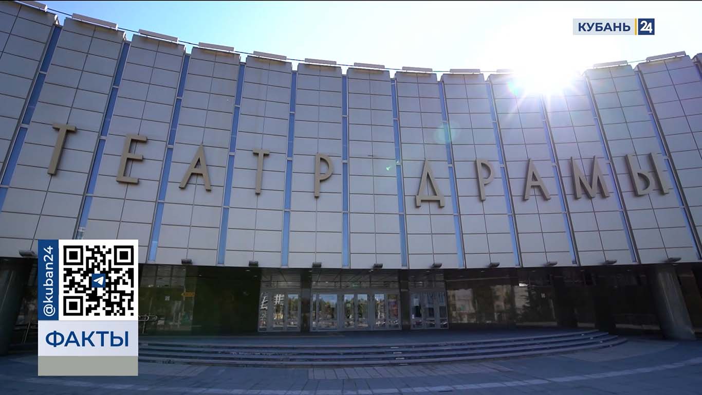 Краснодарский театр драмы отметил 105-летнюю годовщину открытия