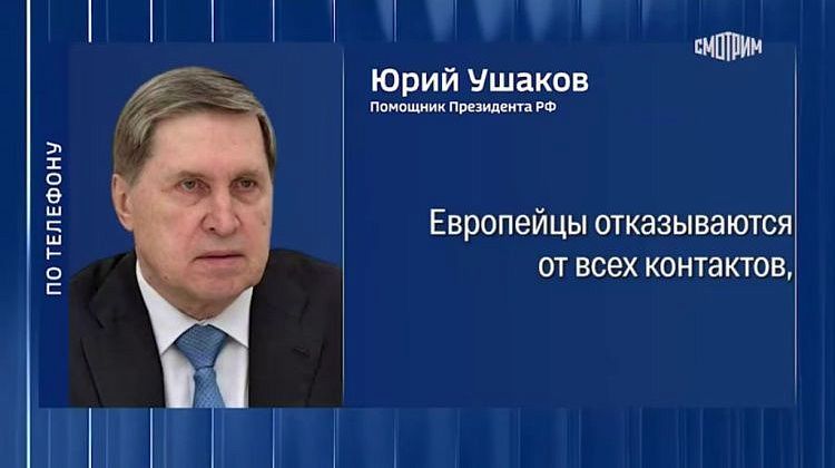 Кремль надеется на разум Запада! Ушаков объяснил нюансы переговоров: армия России - решающий факт