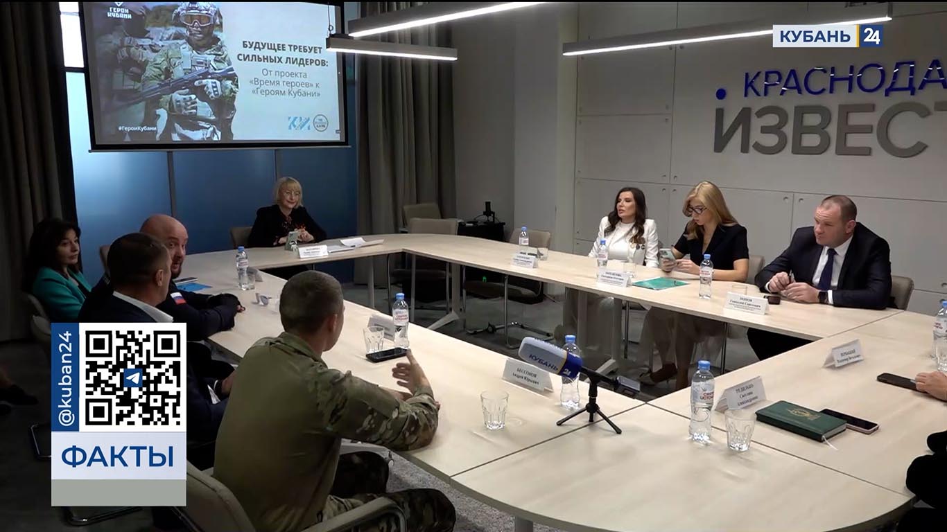 Круглый стол для участников проекта «Герои Кубани» прошел в Краснодаре