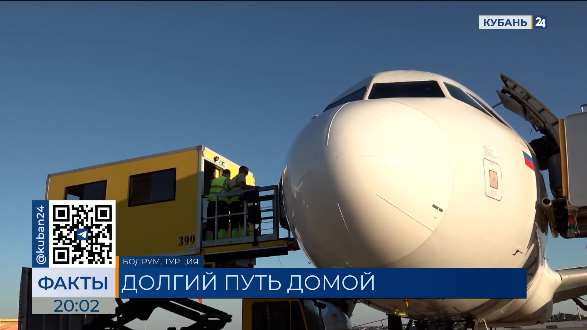 Кубанские туристы более чем на сутки застряли в аэропорту в Турции из-за поломки
