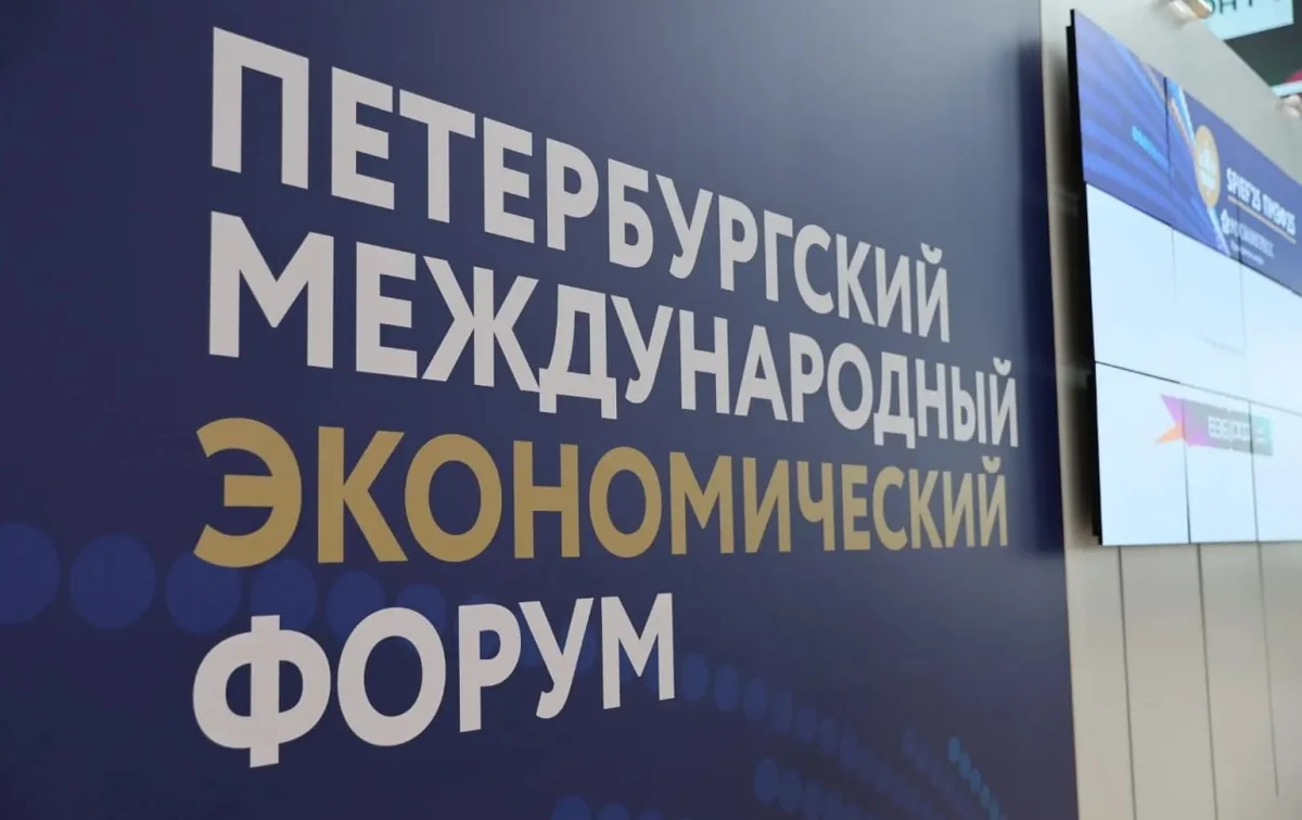 Кубань примет участие в Петербургском международном экономическом форуме