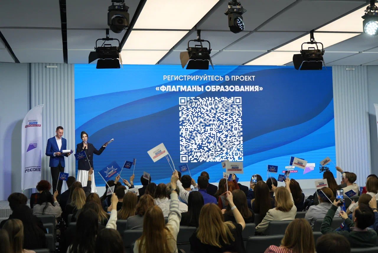 Кубань приняла участие во всероссийском проекте «Флагманы образования»