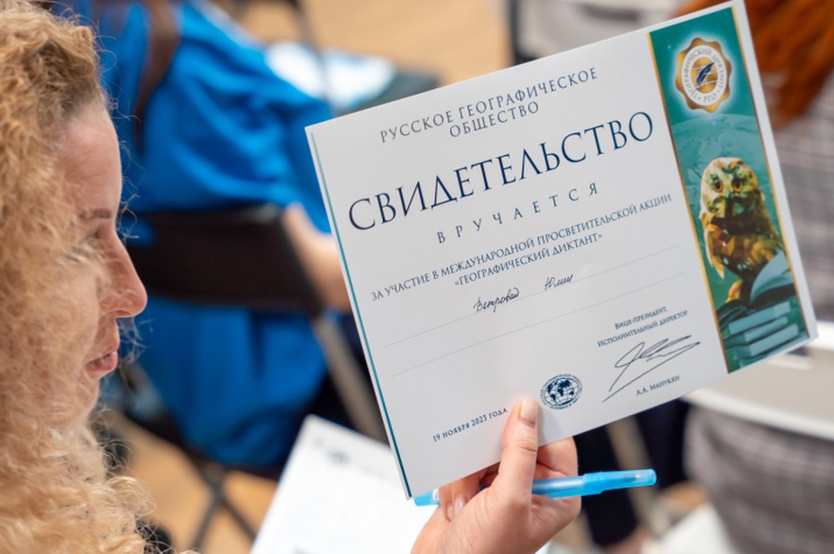 Кубань стала лидером в России по числу площадок «Географического диктанта»