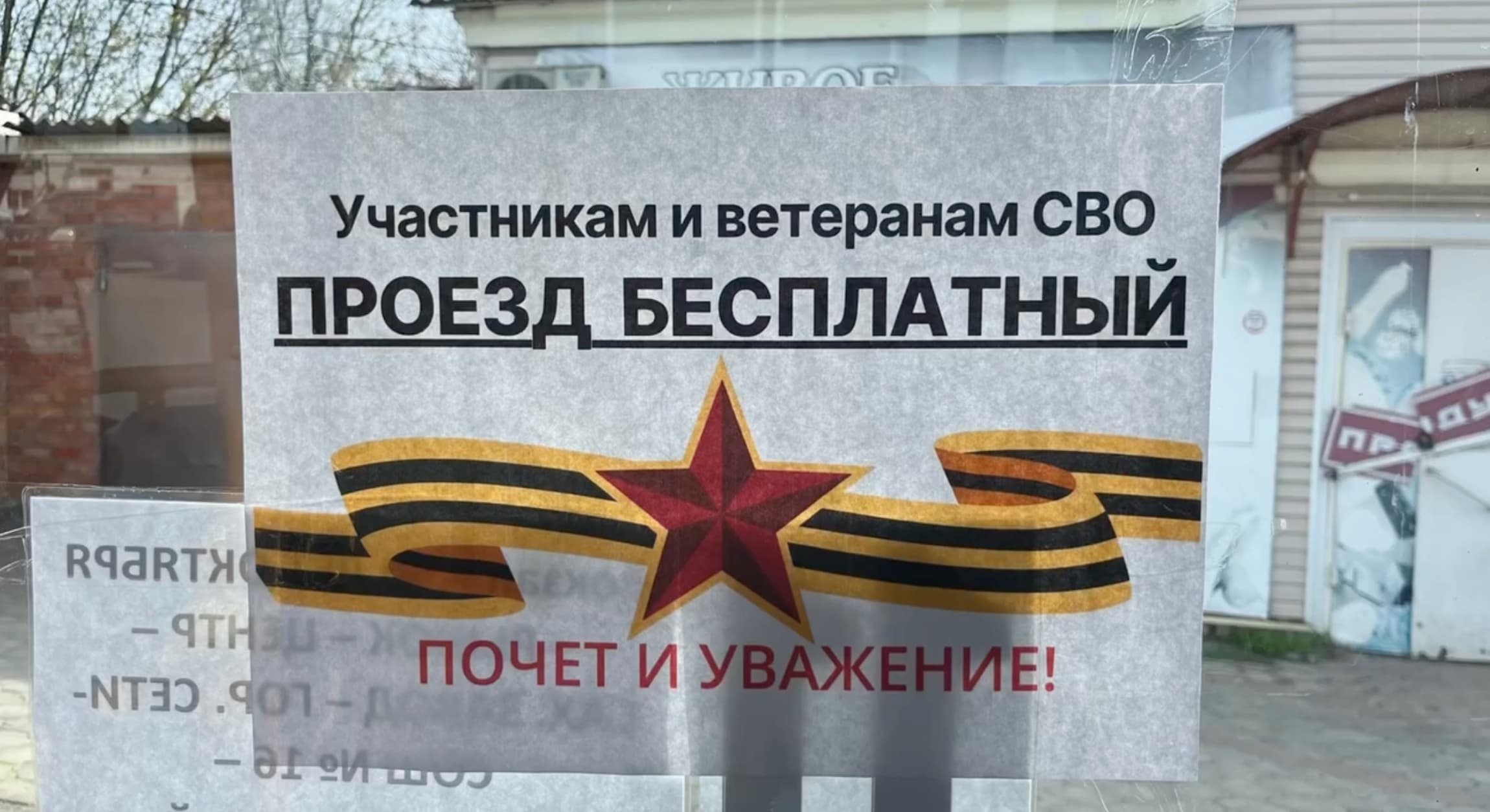 Маршрутки в Тимашевске стали бесплатными для всех ветеранов и участников СВО