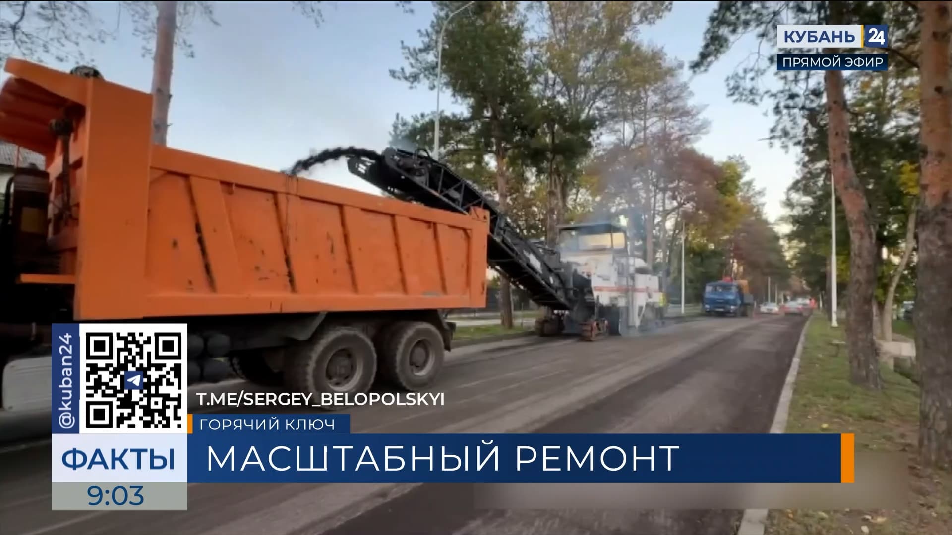 Масштабный капремонт улицы Ленина стартовал в Горячем Ключе