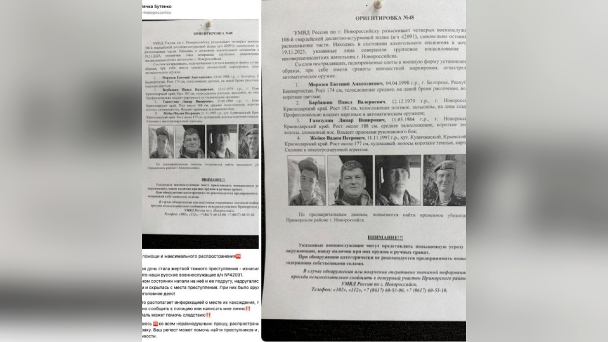 МВД опровергло розыск военных, якобы совершивших групповое насилие на Кубани