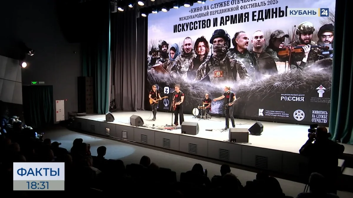 Международный фестиваль «Кино на службе Отечеству» стартовал в Краснодаре