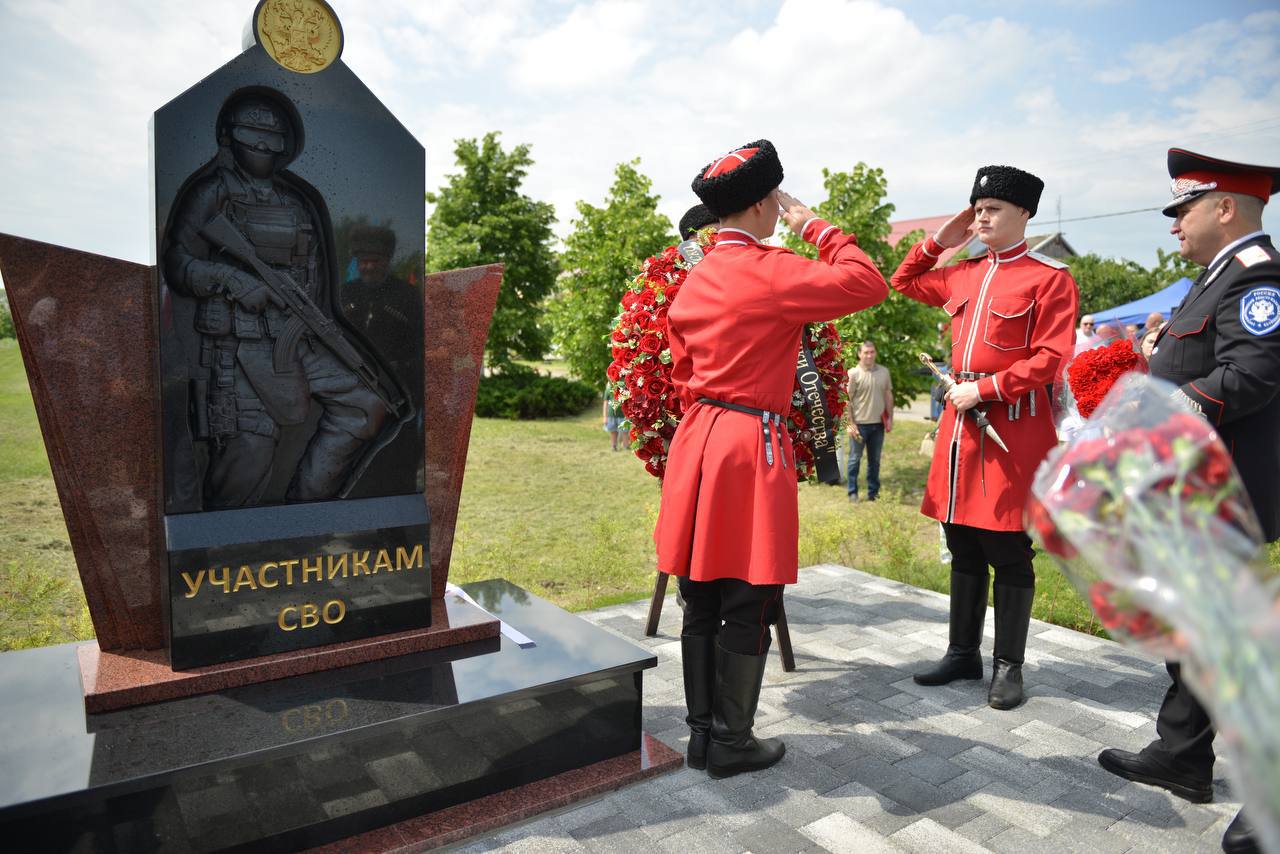 Мемориал в честь участников СВО открыли под Краснодаром