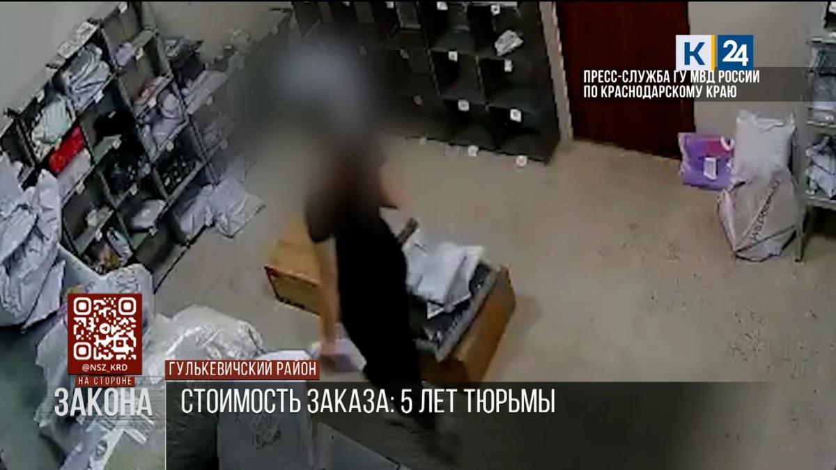 Менеджер маркетплейса украла телефон за 60 тыс. рублей в Гулькевичском районе