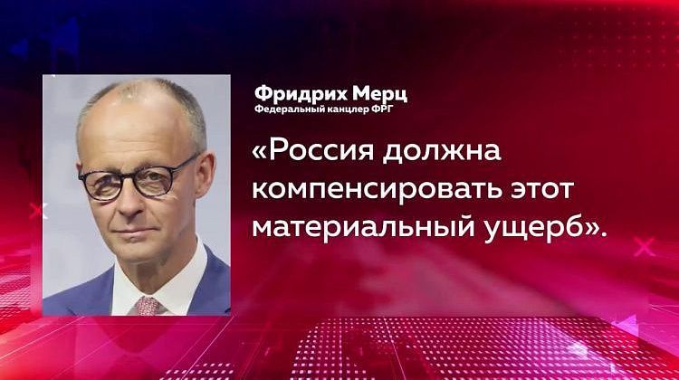 Мерц и его ультиматумы! Снова шантажирует Москву: точно историю не знает