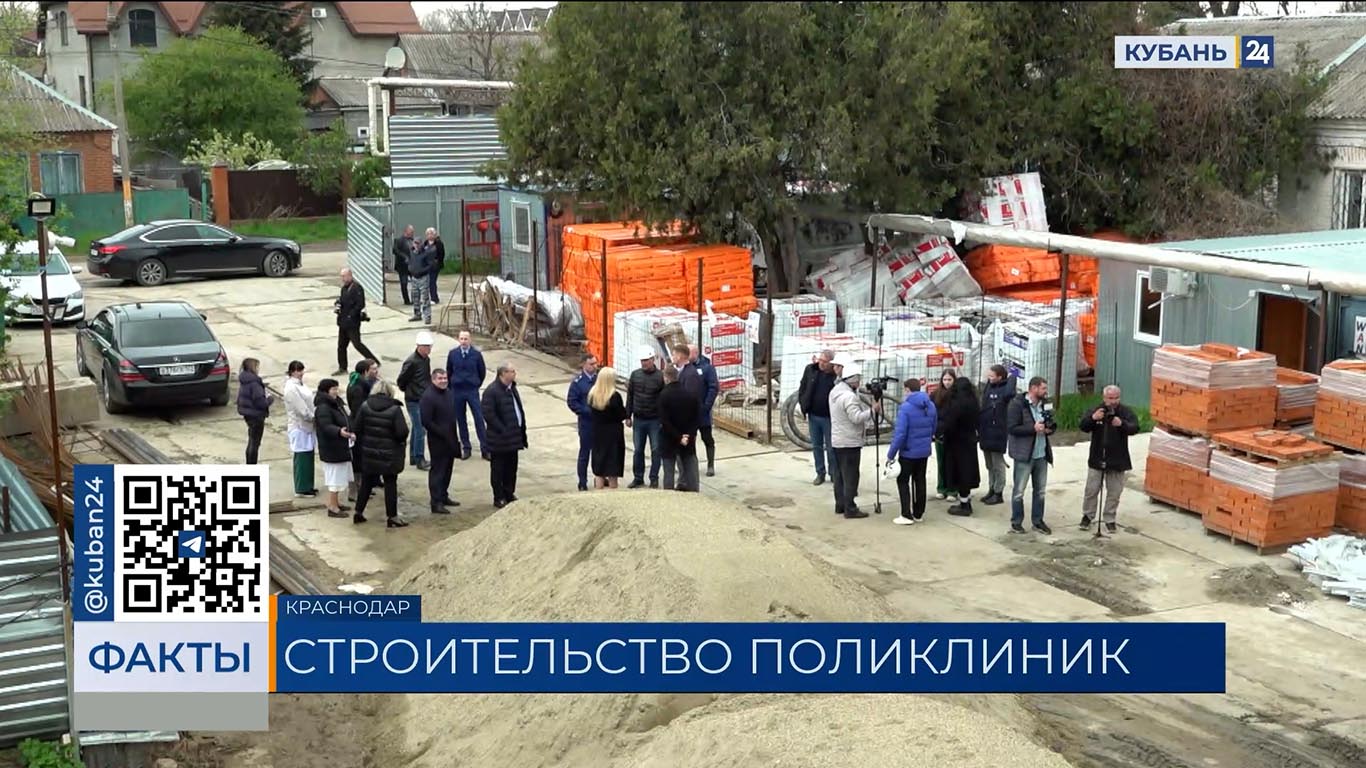Минькова посетила строящиеся поликлиники в пригороде Краснодара