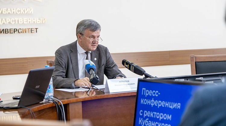Михаила Астапова утвердили ректором КубГУ: приказ подписан в конце мая