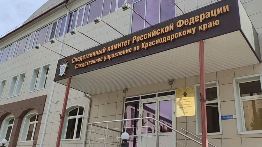 Михаила Шитова назначили новым заместителем руководителя СКР по Краснодарскому краю