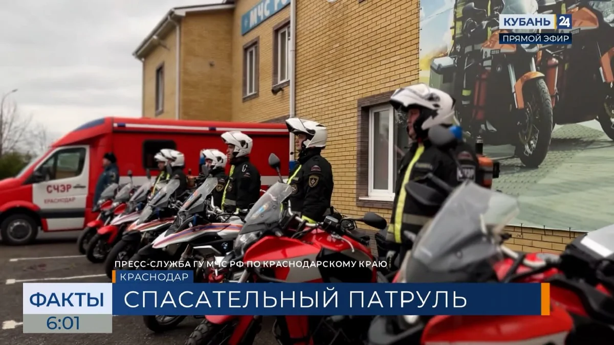 Мотогруппы экстренного реагирования заступили на дежурство в Краснодаре