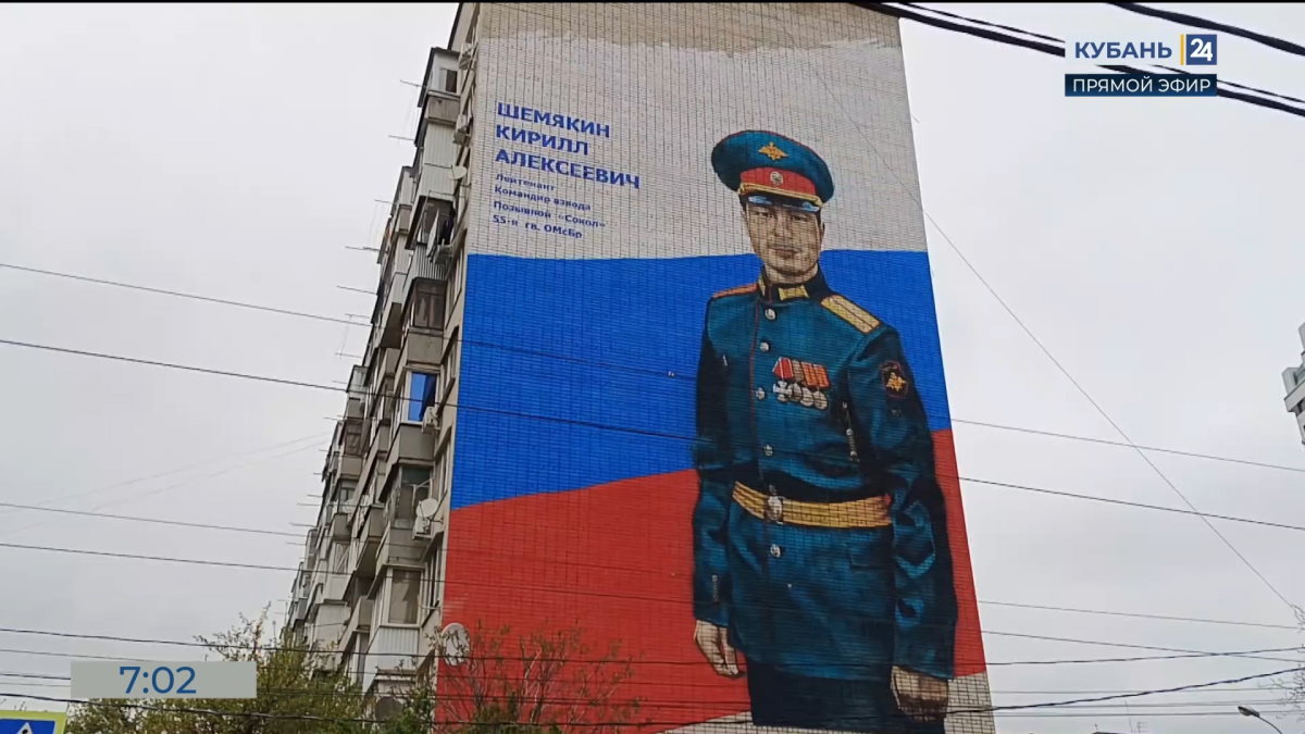 Мурал в память о герое СВО Кирилле Шемякине завершают в центре Краснодара