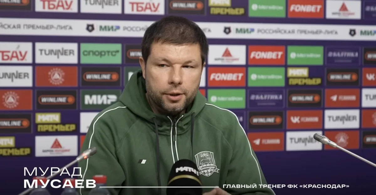 Мусаев: не надо говорить, что арбитры лояльны к «Краснодару»