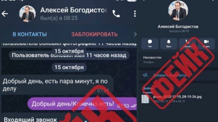 На Кубани идет фейковая рассылка – сообщения мошеннического характера от имени… мэра города