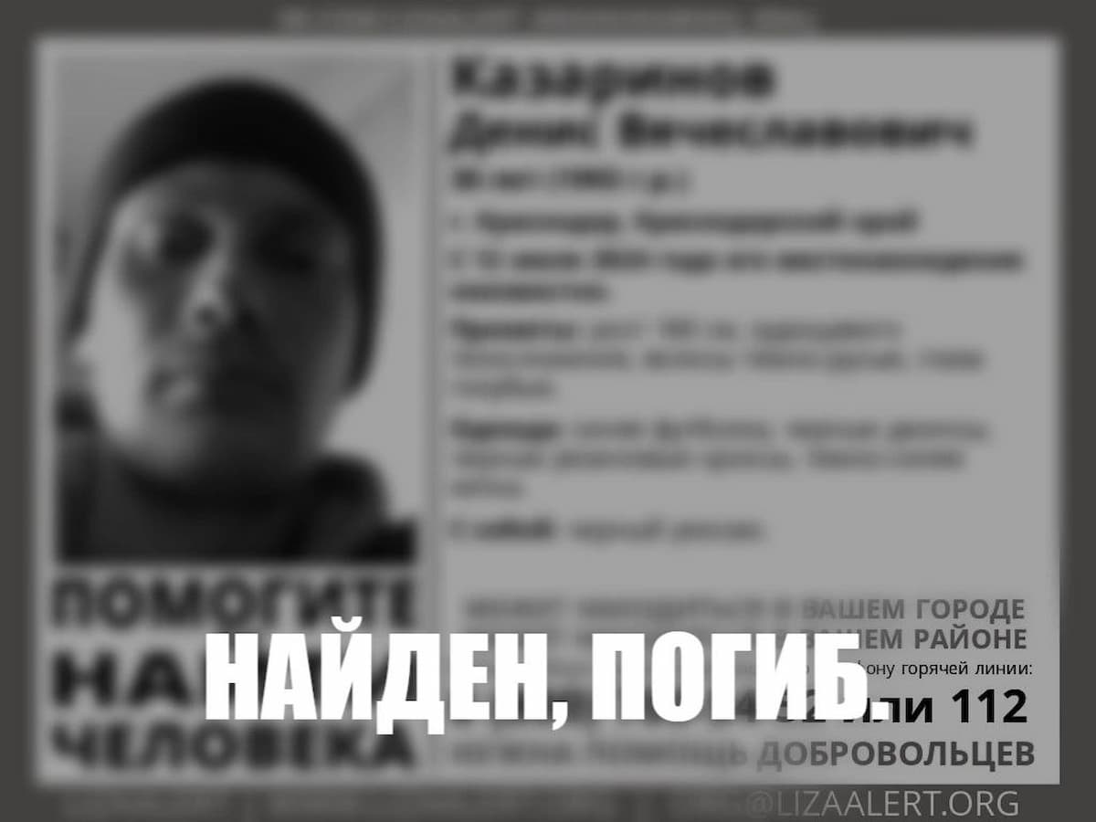 На Кубани нашли погибшим мужчину, который пропал в июле прошлого года