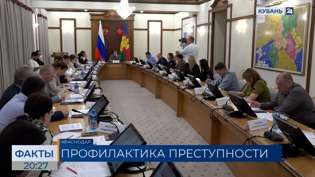 На Кубани около 16 тыс. детей находятся на различных видах учета