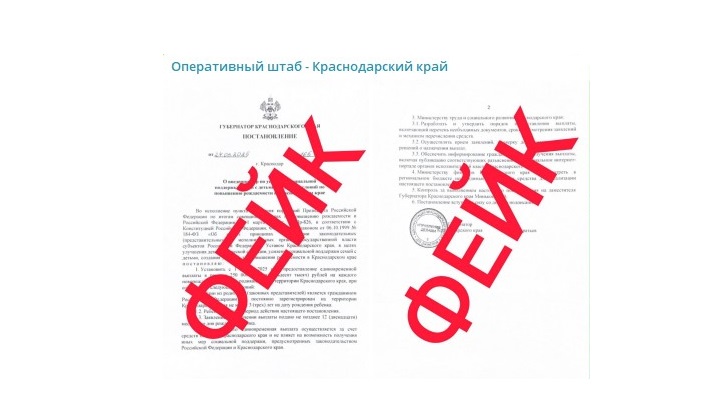 На Кубани разоблачили поддельное постановление о выплатах при рождении ребенка