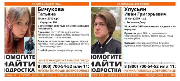 На Кубани разыскивают двух подростков из других регионов