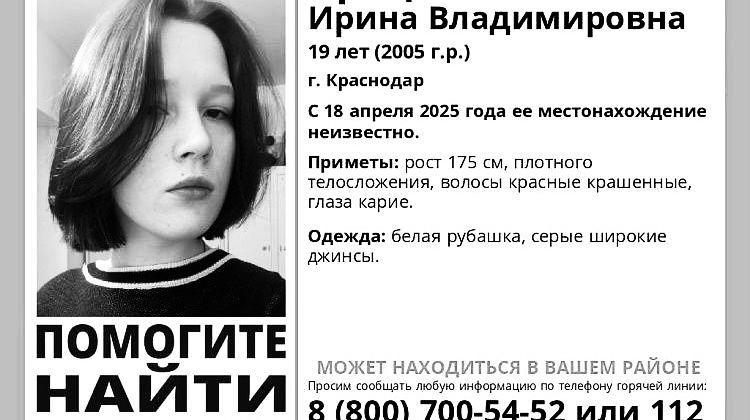 Найдена мертвой: тело пропавшей 19-летней девушки обнаружили волонтеры