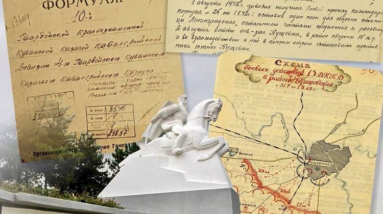 Несокрушимые на конях! Рассекреченные страницы подвига казаков в Кущевской атаке
