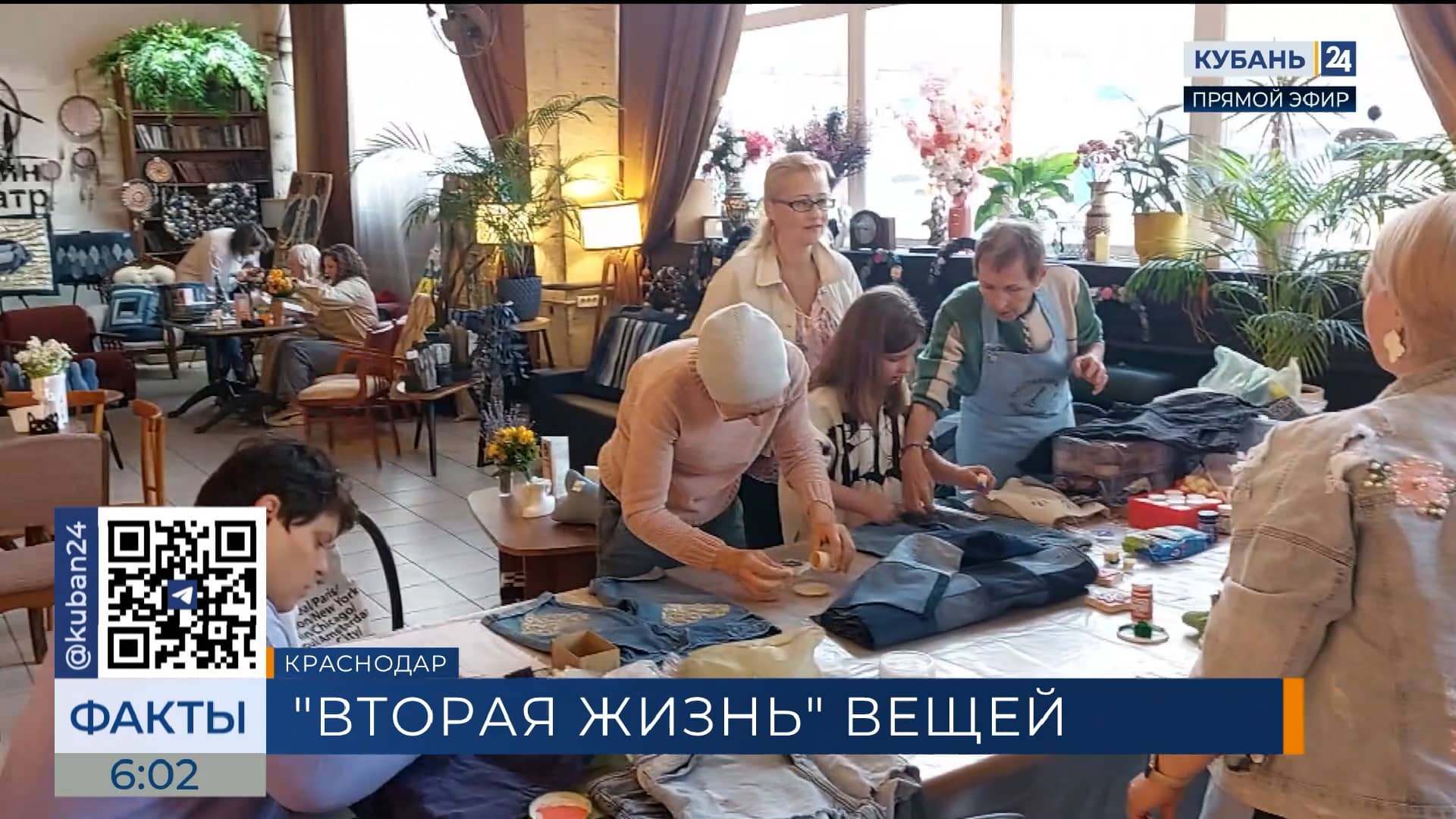 Новую жизнь старым вещам подарили на фестивале апсайклинга в Краснодаре