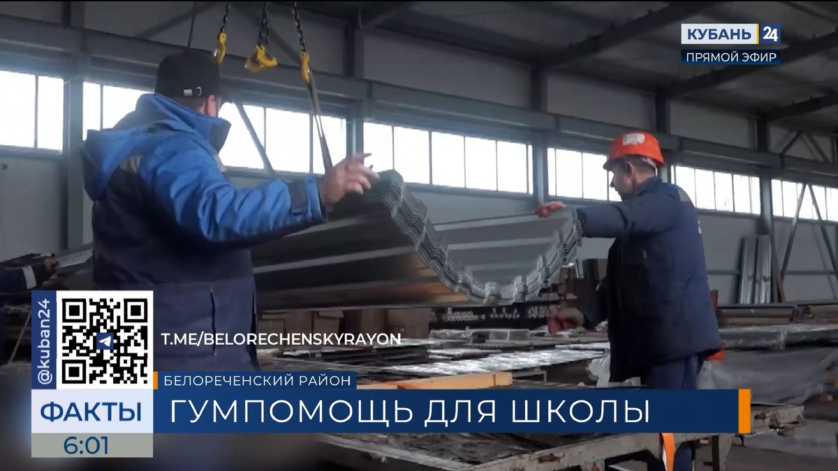 Новую партию гуманитарной помощи в Херсонскую область отправили из Белореченска