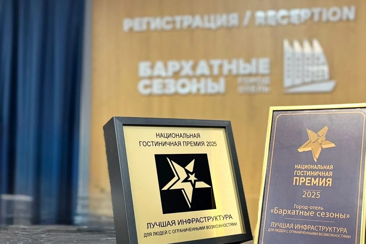 Отели Кубани вошли в топ лучших по итогам Национальной гостиничной премии