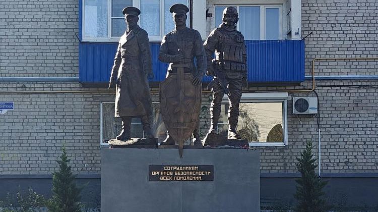 Памятник сотрудникам органов безопасности всех поколений открыли на Кубани