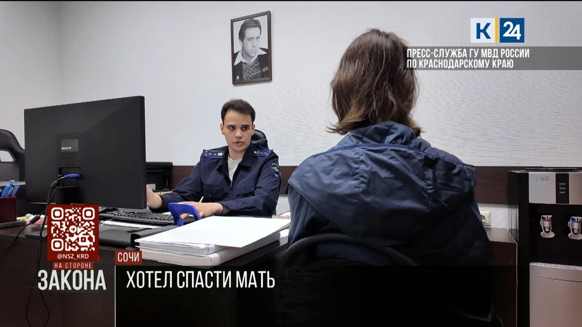 Парень в Сочи отдал мошенникам 16 млн рублей, пытаясь «спасти» мать от тюрьмы