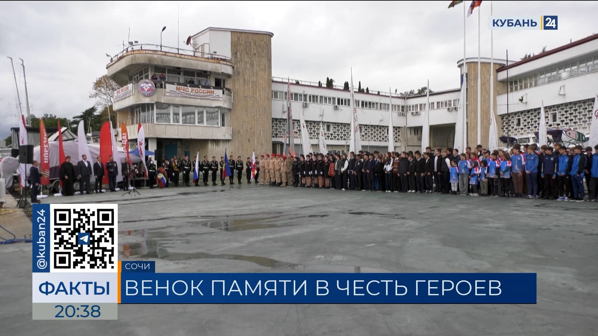 Патриотическую акцию «Венок памяти» возобновили в Сочи