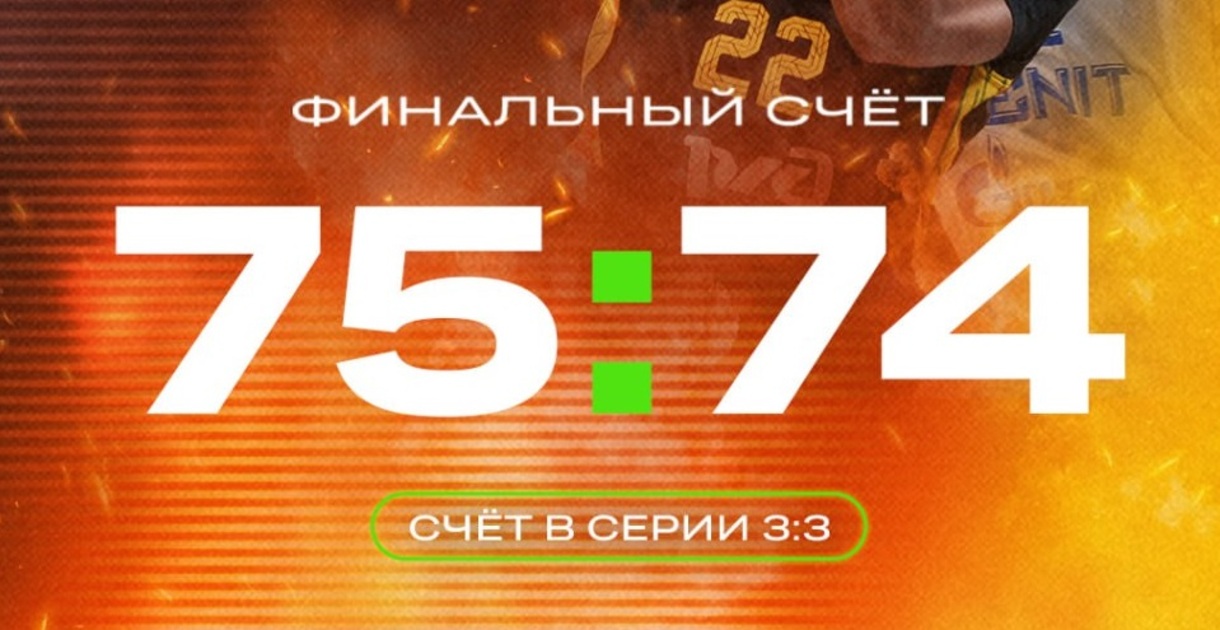 ПБК «Локомотив-Кубань» обыграл «Зенит» в 6 матче полуфинальной серии